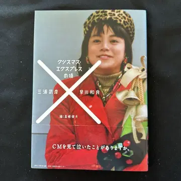 크리스마스 익스프레스 시절 DVD 포함