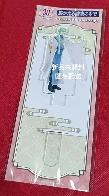 멀리 있는 시간과 공간에서 아베 야스아키 Gratte 사진 소품