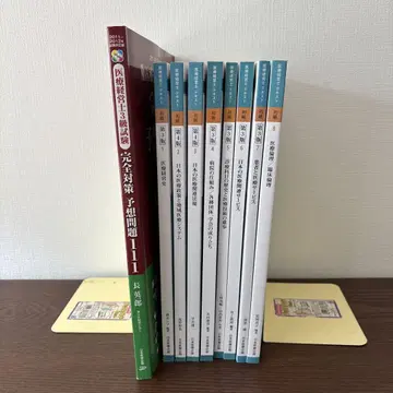 의료경영사 3급 시험 대책 텍스트