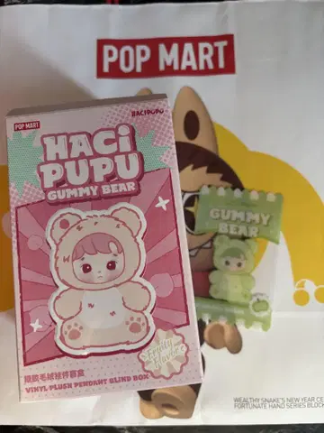 POPMART HACIPUPU Gummy Bear 그린