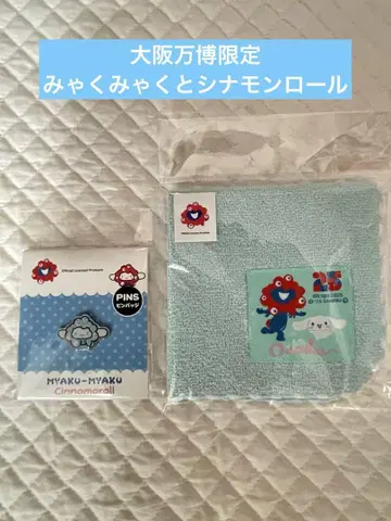 오사카 만국 박람회 산리오 시나모롤 핑 배지 타월