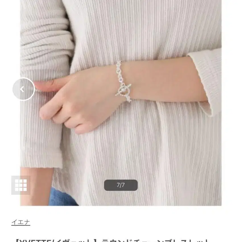 8번째 상품 이미지