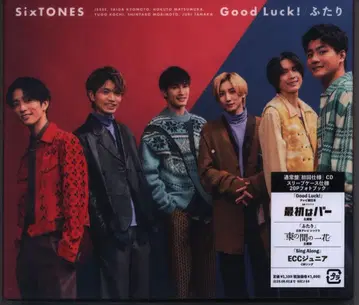 SixTONES 일반ver. 초회 프레스 Good Luck!/후타리