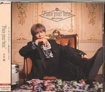 란티스 초회 한정판 후루카와 마코토 Place your bets