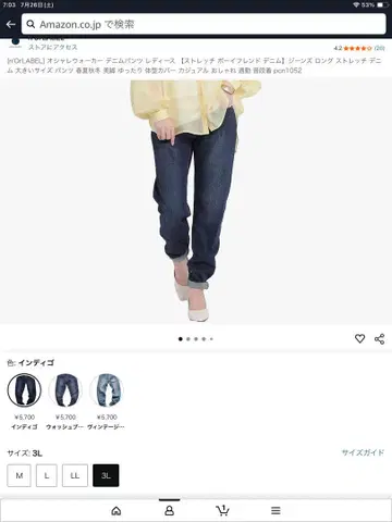 청바지 롱 스트레치 데님 빅 사이즈 3L