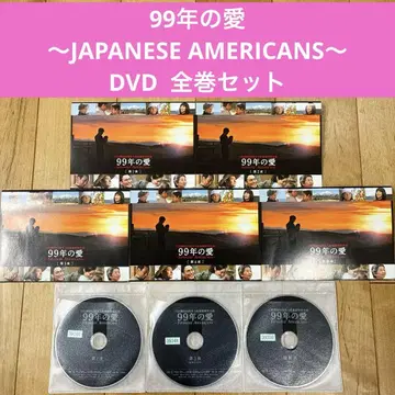 99년의 사랑 전5권 세트 완결 DVD 드라마 익명 배송
