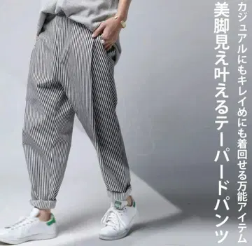 새상품급! 스트라이프 테이퍼드 팬츠