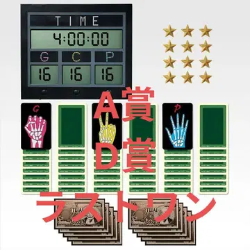 라스트원 A상 D상 세트 제일복권 쩨나락로쿠 카이지 보드게임