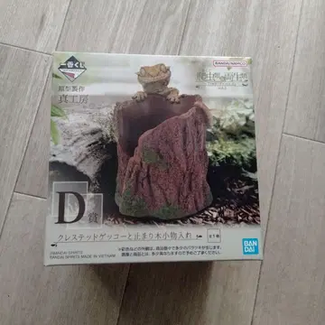 BANDAI 제일복권 파충류 D상