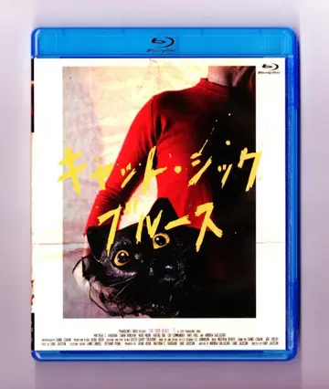 캣 시크 블루스 [블루레이]