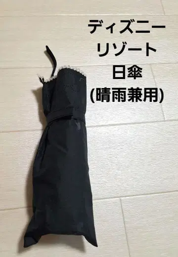디즈니 리조트 미키 접이식 양산 블랙 우천 겸용
