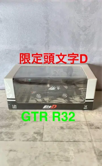 이니셜D 스카이라인 GTR R32 1/64 미니카 타임마이크로 한정판