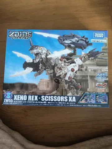 타카라토미 조이드 Xeno Rex - Scissors XA