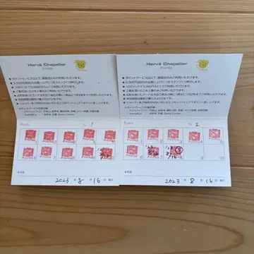 에르베샤펠리에 포인트 카드 3,000엔분 + 8 스탬프