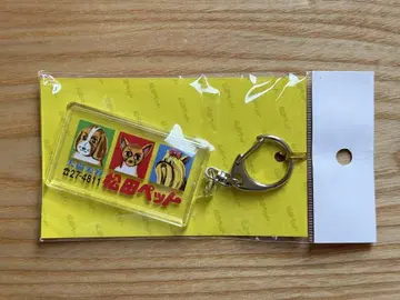 마츠다 반려동물 클리어 키링