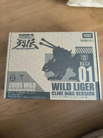 [미개봉 새상품] ZOIDS 와일드 라이거 클라이브 디아스