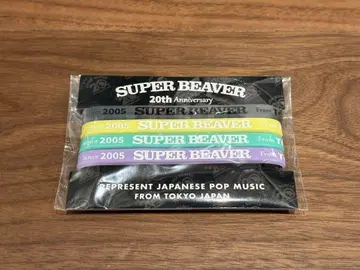 SUPER BEAVER 20th ANNIV 러버 밴드 세트 B세트