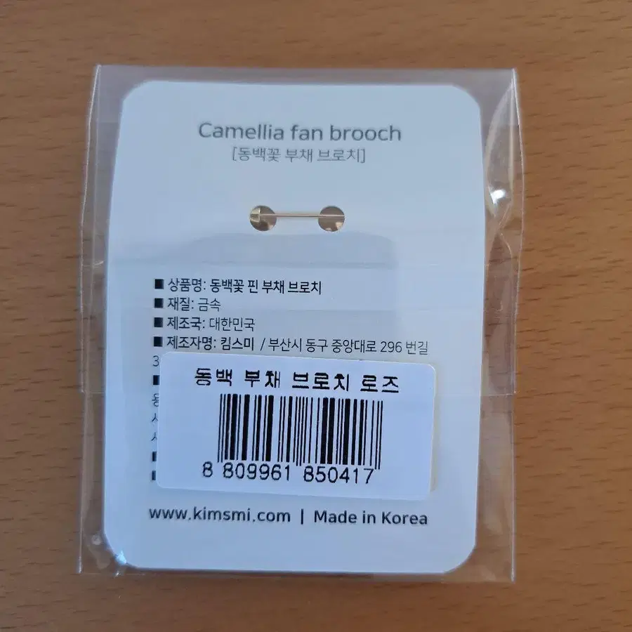 5번째 상품 이미지