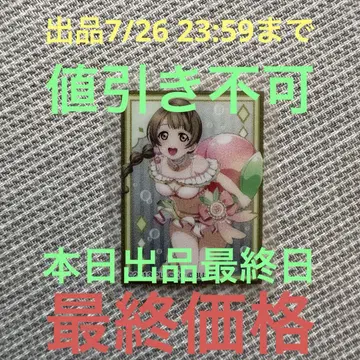 러브라이브 세가 콜라보 카페 클리어 필름 미나미 코토리