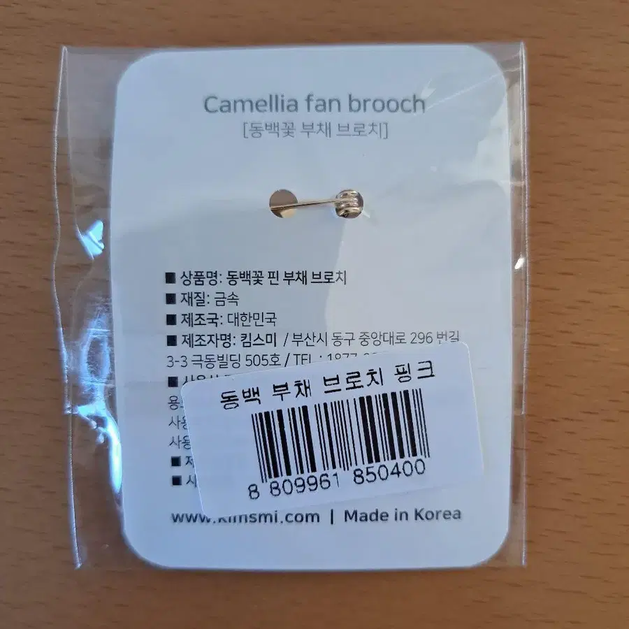 5번째 상품 이미지