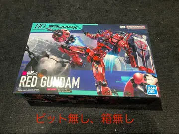 빨간색 건담 gMS-a RED GUNDAM 비트 없음 상자 없음