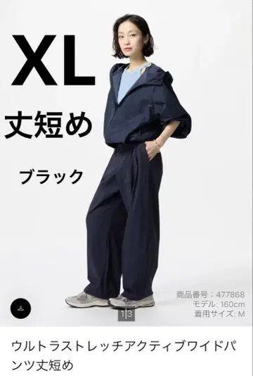 UNIQLO 울트라 스트레치 액티브 와이드 팬츠 XL 기장 짧음