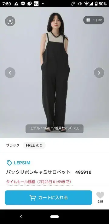 LEPSIM 백리본 캐미 살로펫 블랙 FREE