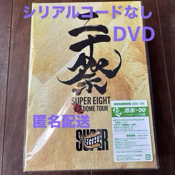 SUPER EIGHT 초DOME TOUR DVD