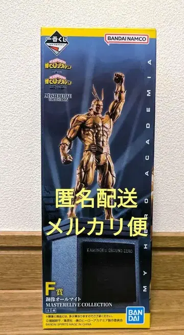 1번 복권 히로아카 상반되는 마음 F상 동상 올마이트 피규어