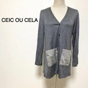 CECI OU CELA 그레이 컬러 앞뒤 절개 디자인 가디건