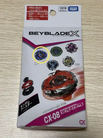 Beyblade X CX-08 고래 프레임 M3-85HT
