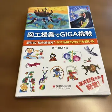 미술 수업에서 GIGA에 도전