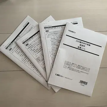2025 부동산 감정사 정답 연습 경제학 전 3회