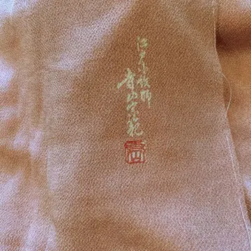 에도 코몬 데라야마 무네노리 최고급 상어 코몬