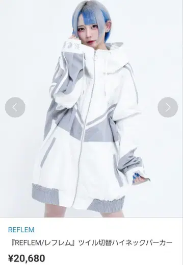 이번 달 중 삭제 REFLEM 트윌 절개 하이넥 후드티