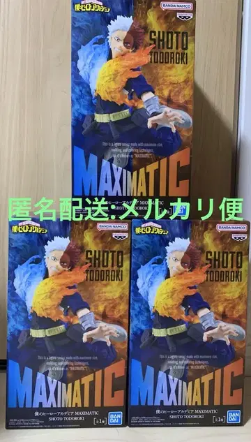 나의 히어로 아카데미아 MAXIMATIC 토도로키 쇼토 3세트