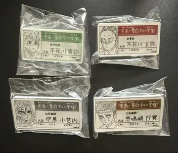 귀멸의 칼날 원화전 키메츠 학원 명찰 배지 미야 겐야 이쿠로 히메지마