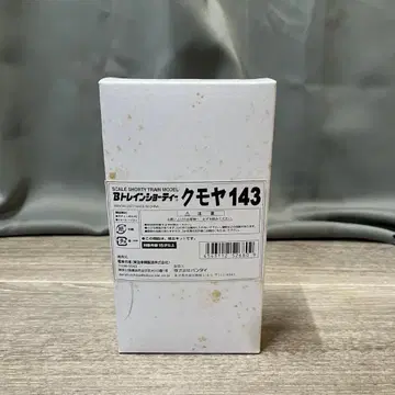 1902 B 기차 쇼티 쿠모야 143 반다이 스케일 /M1