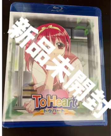 프리미엄 에디션 특전 Blu-ray ToHeart
