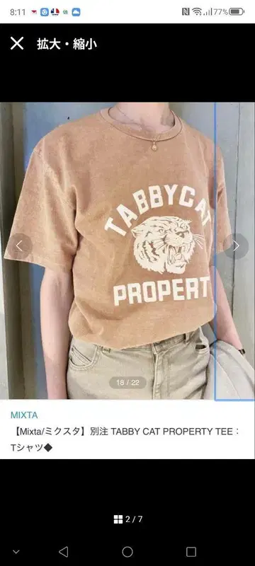 Mixta/믹스타 별주 TABBY CAT PROPERTY 티셔츠