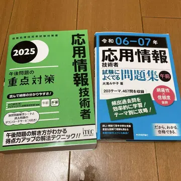 2025 응용 정보 기술자