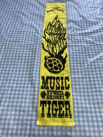 MUSIC TIGER 타월 쿠와다 케이스케
