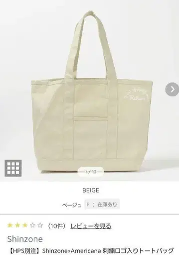 택 포함 미사용 새상품 신존 토트