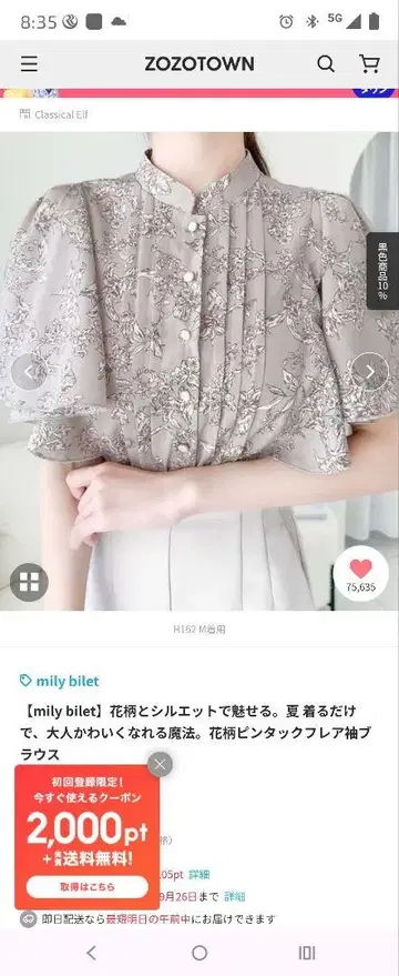 mily biliet 꽃무늬 프릴 반팔 블라우스