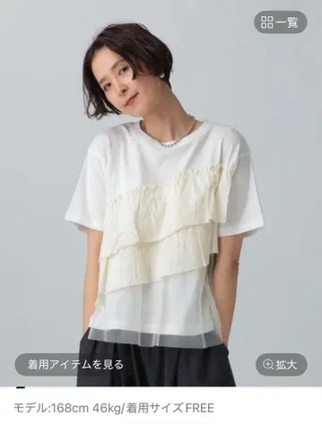 렙심 이소재 프릴 도킹 T 화이트