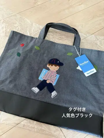새상품 패밀리아 백 데님 백 블랙