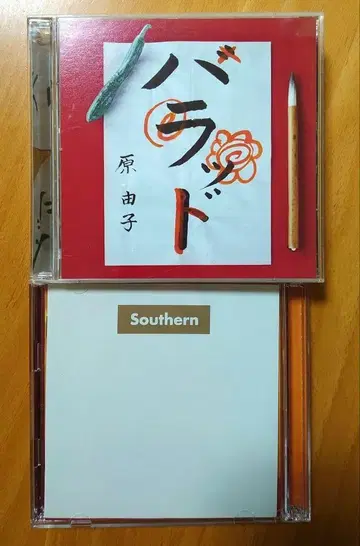 Southern & 하라 유코 하라드 세트