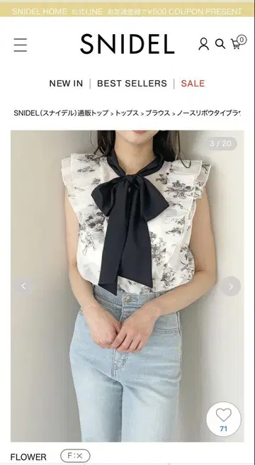 SNIDEL 스나이델 슬리브리스 보타이 블라우스