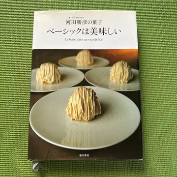 베이직은 맛있다 오봉뷰탄 가와타 카츠히코의 과자