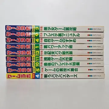게임 라보 98년~01년